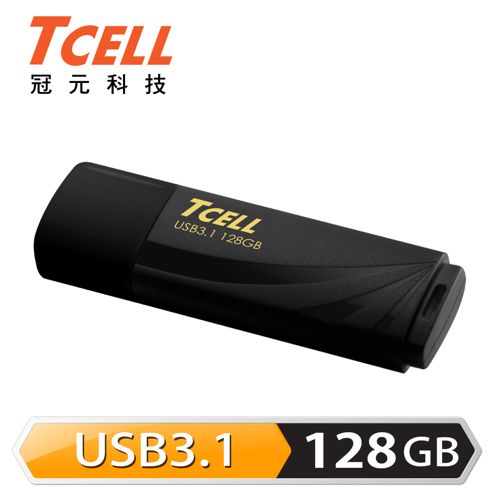 USB3.1 128G 無印風隨身碟(俐落黑)