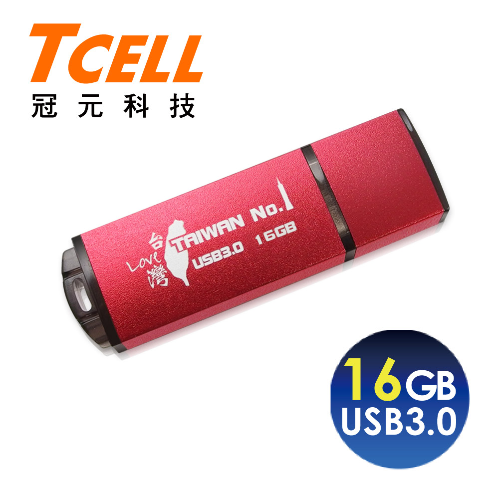 U3.0 台灣No.1隨身碟-紅 16GB