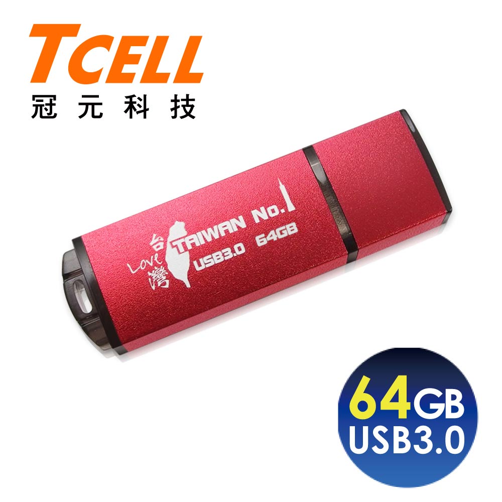 冠元Taiwan No.1隨身碟64G U3.0