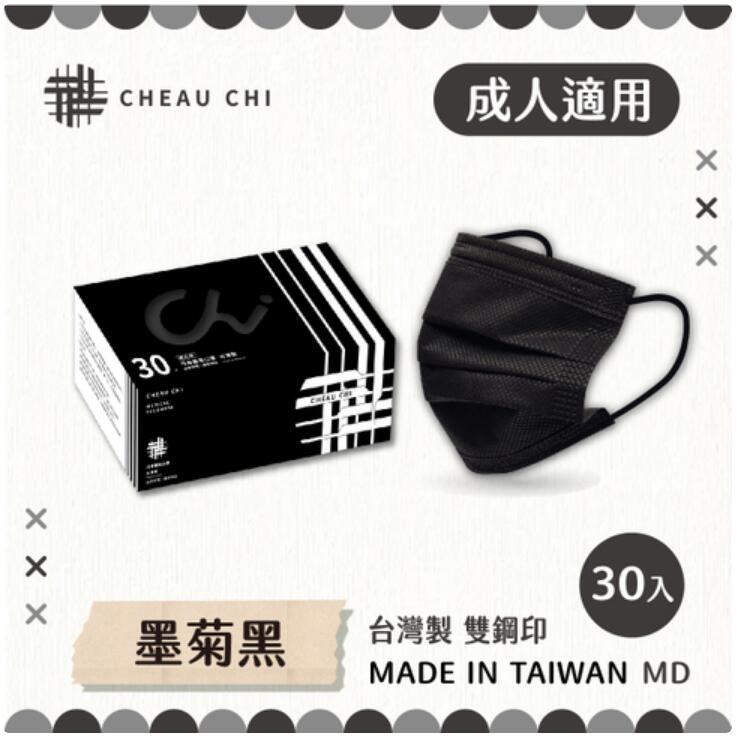 【巧奇】成人醫用口罩 30片入-暗色滿版系列【墨菊黑】-台灣製 MD雙鋼印