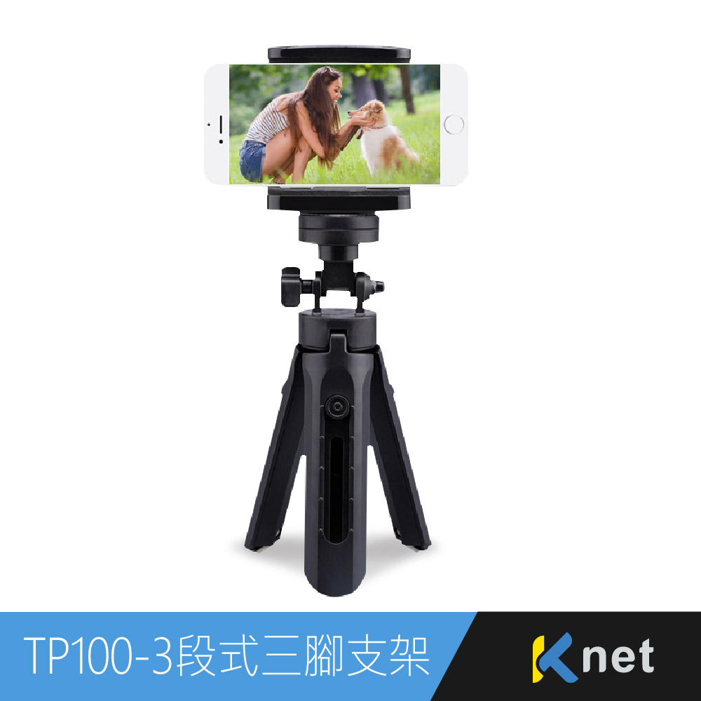 TP100手機+相機 5段式三腳支架 