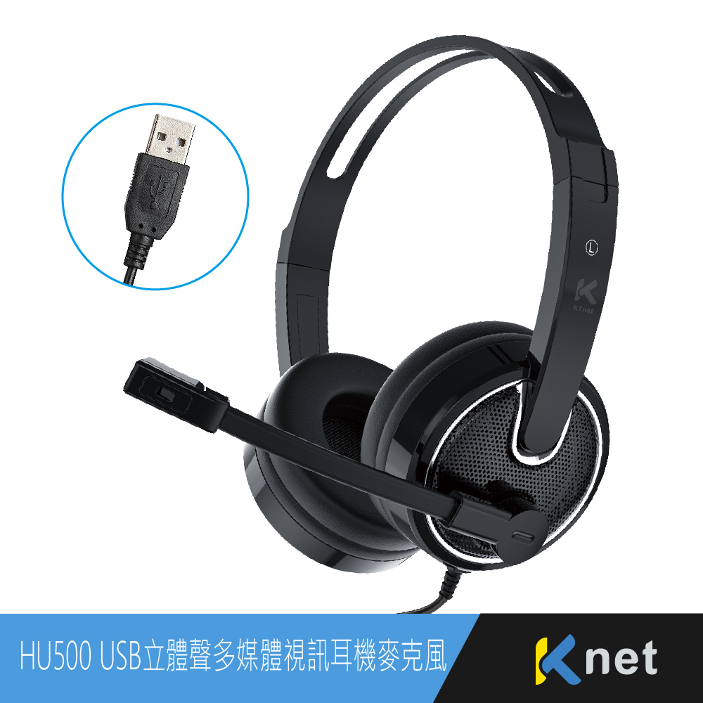 HU500 USB7.1音效電腦多媒體耳機麥克