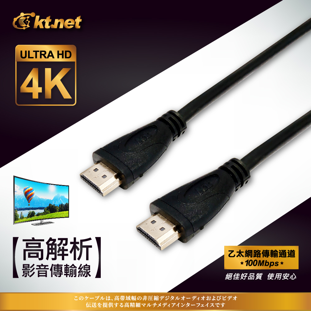 HDMI公公 4Kx2K A2影音訊號鍍金線2米 精裝版