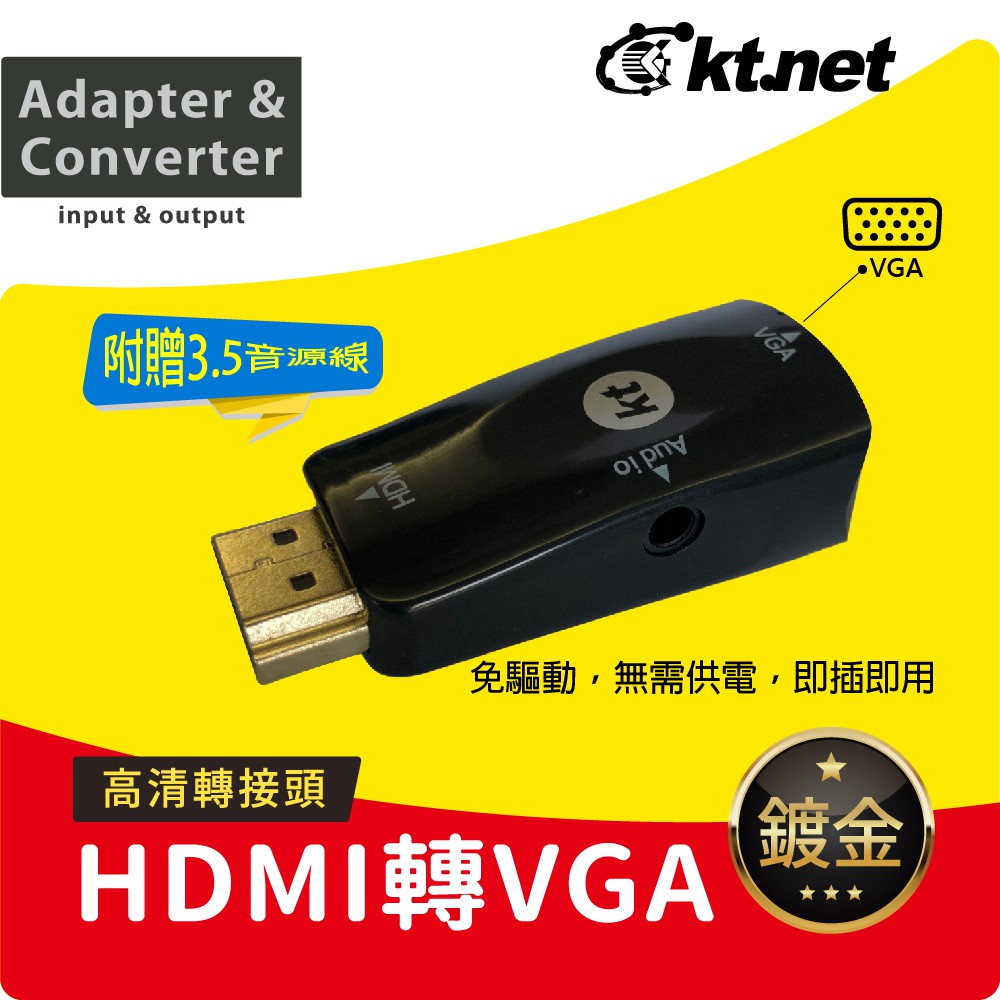 HDMI轉VGA迷你轉接頭+音源1080P 黑