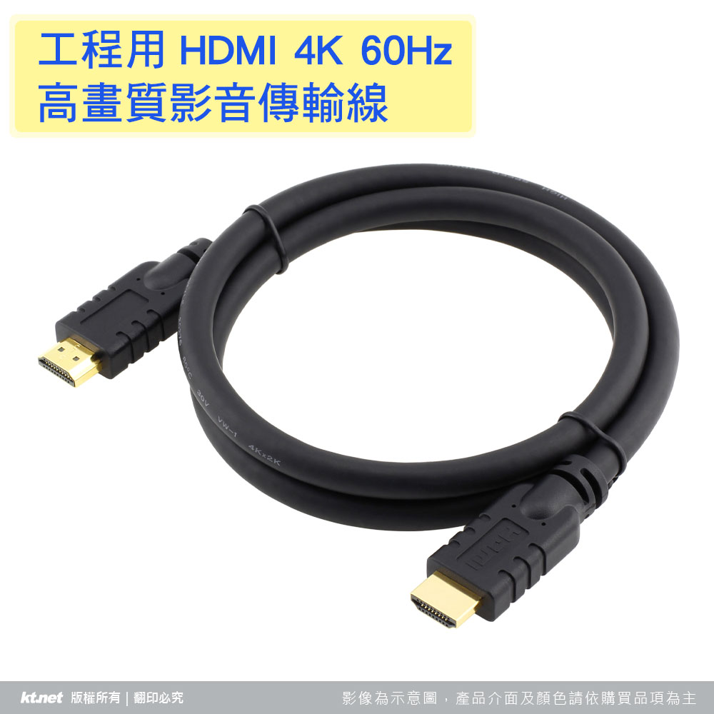 工程用線HDMI公公 2.0 4K鍍金15米