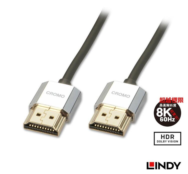 林帝 HDMI 2.0極細連接線-2米