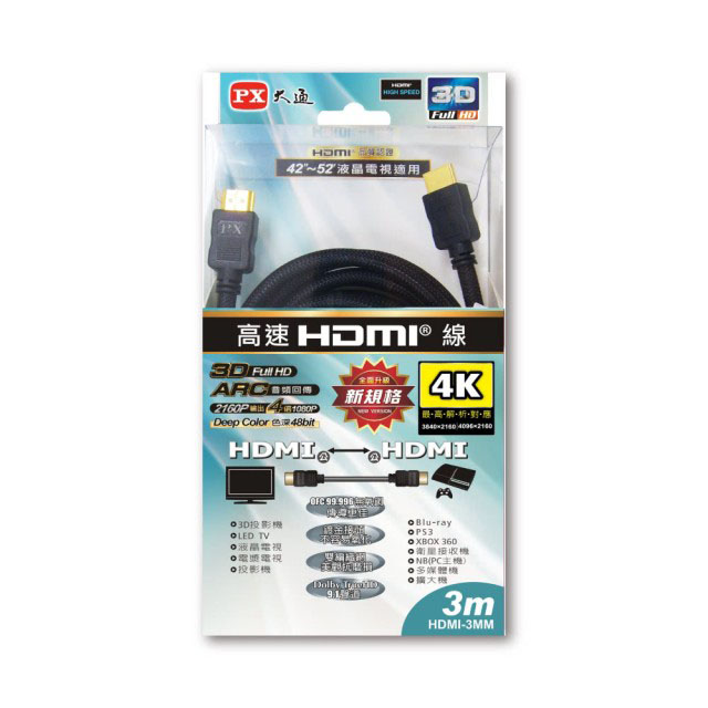大通 HDMI傳輸線 3米 黑