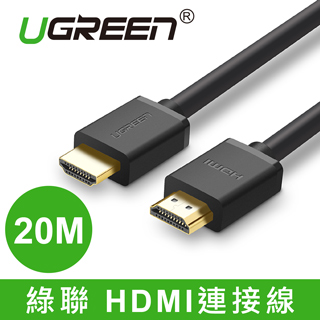 綠聯 HDMI傳輸線 20M
