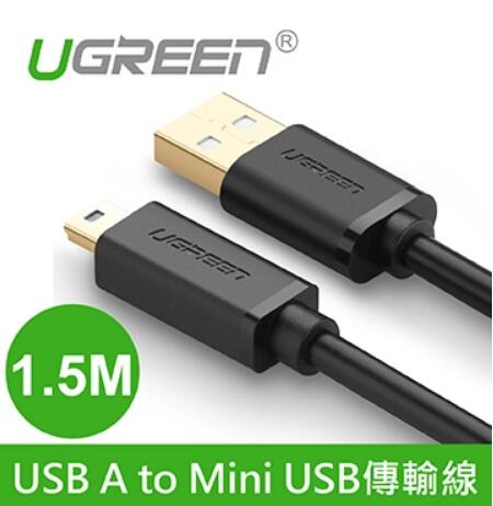 綠聯 USB A to Mini USB傳輸線