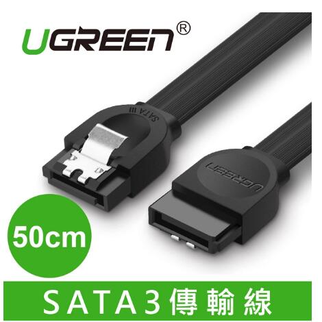 綠聯 SATA3傳輸線 50CM(30796)