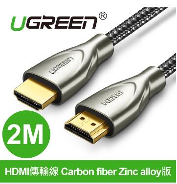 綠聯 HDMI傳輸線 alloy版 發燒級 2M