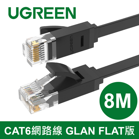 綠聯 CAT6網路線 GLAN FLAT版 8M (50177)