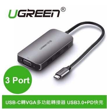 綠聯 USB-C轉VGA 轉接器 3P USB3.0+PD快充(50210)