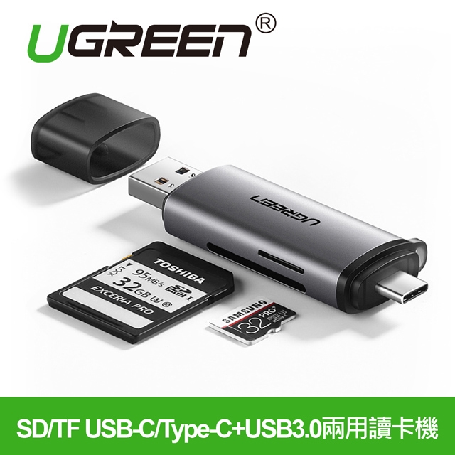 綠聯 SD/TF USB-C/Type-C+USB3.0兩用讀卡機