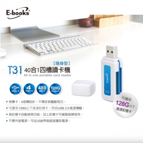 Ebooks T31 隨身型40合1四槽讀卡機