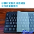 標準桌上型3區鍵盤平面保護膜‧適用於99%市面上標準鍵盤，密合度高
‧採用整片式,可通用市面上大部分鍵盤 ‧防塵、防污、防磨