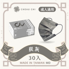 【巧奇】成人醫用口罩 30片入-霧灰滿版系列【炭灰】-台灣製 MD雙鋼印