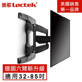 樂歌Loctek人體工學 電視螢幕可調式壁掛架 32-85吋 PSW953M 美國UL權威認證 品質保證 (手臂式)