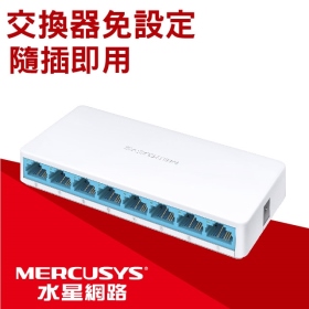 Mercusys水星網路 8埠10/100M桌上型交換器