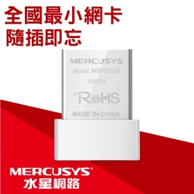 Mercusys水星網路 N150無線微型USB網卡