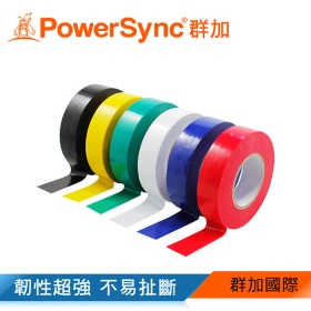群加 Powersync 包爾星克 PVC電氣絕緣膠帶20M-白色 電源膠帶