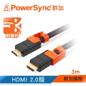 群加 HDMI 2.0抗搖擺編織影音傳輸線 3M