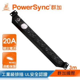 群加 PowerSync 包爾星克 1U8座20A指針型機架電源排插/3M(TE8E0030)