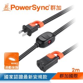 群加 Powersync 2P 一對一中繼抗搖擺延長線/2m(TS1VC020)