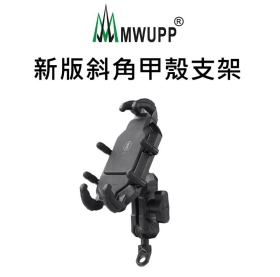 MWUPP 五匹 專業摩托車架 多功能後照鏡版 機車支架 重機 手機對講機