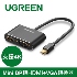 UGREEN綠聯 Mini DP轉HDMI+VGA轉換器 主動式(20422)