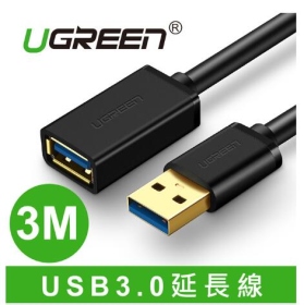 UGREEN綠聯 USB 3.0延長線 3M (30127)