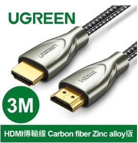 UGREEN綠聯 HDMI傳輸線 alloy版 發燒級 3M(50109)
