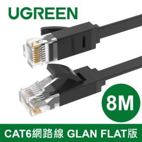 UGREEN綠聯 CAT6網路線 GLAN FLAT版 8M (50177)