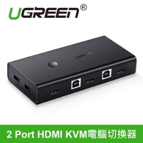 UGREEN綠聯 2 Port HDMI KVM電腦切換器 (50744)