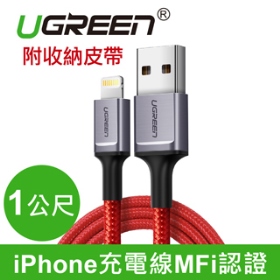 綠聯 iPhone充電線MFi認證 收納皮帶版 (1公尺）