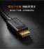 綠聯 3M DP傳輸線 DisplayPort 1.2版