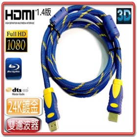 高畫質支援1.4版 HDMI公-HDMI公影音訊號傳輸線 30公分
