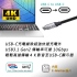 USB3.1 Gen2 USB-C 雙頭公 PD 100W 傳輸充電線 2米