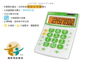 【KINYO】 繽紛彩漾護眼計算機-綠色(KEP-565)